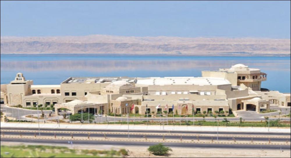 King Hussein Convention Center